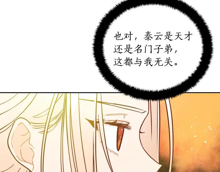 第41话 昭告天下67