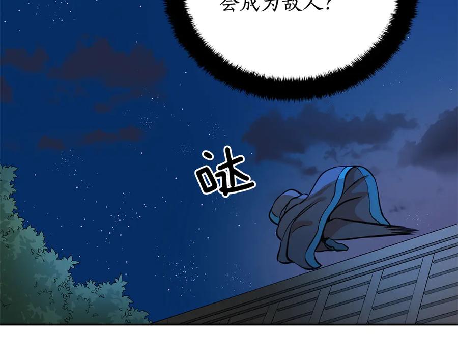 第53话 让人为难86