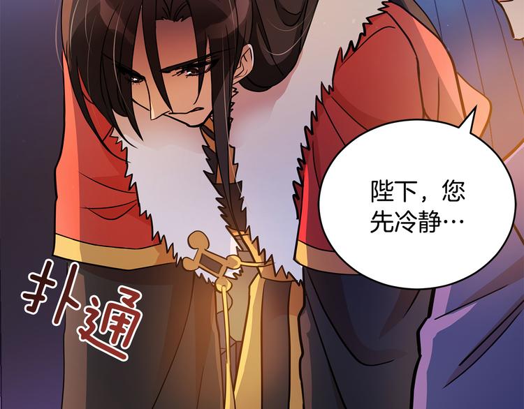 第56话 脚踏两条船84