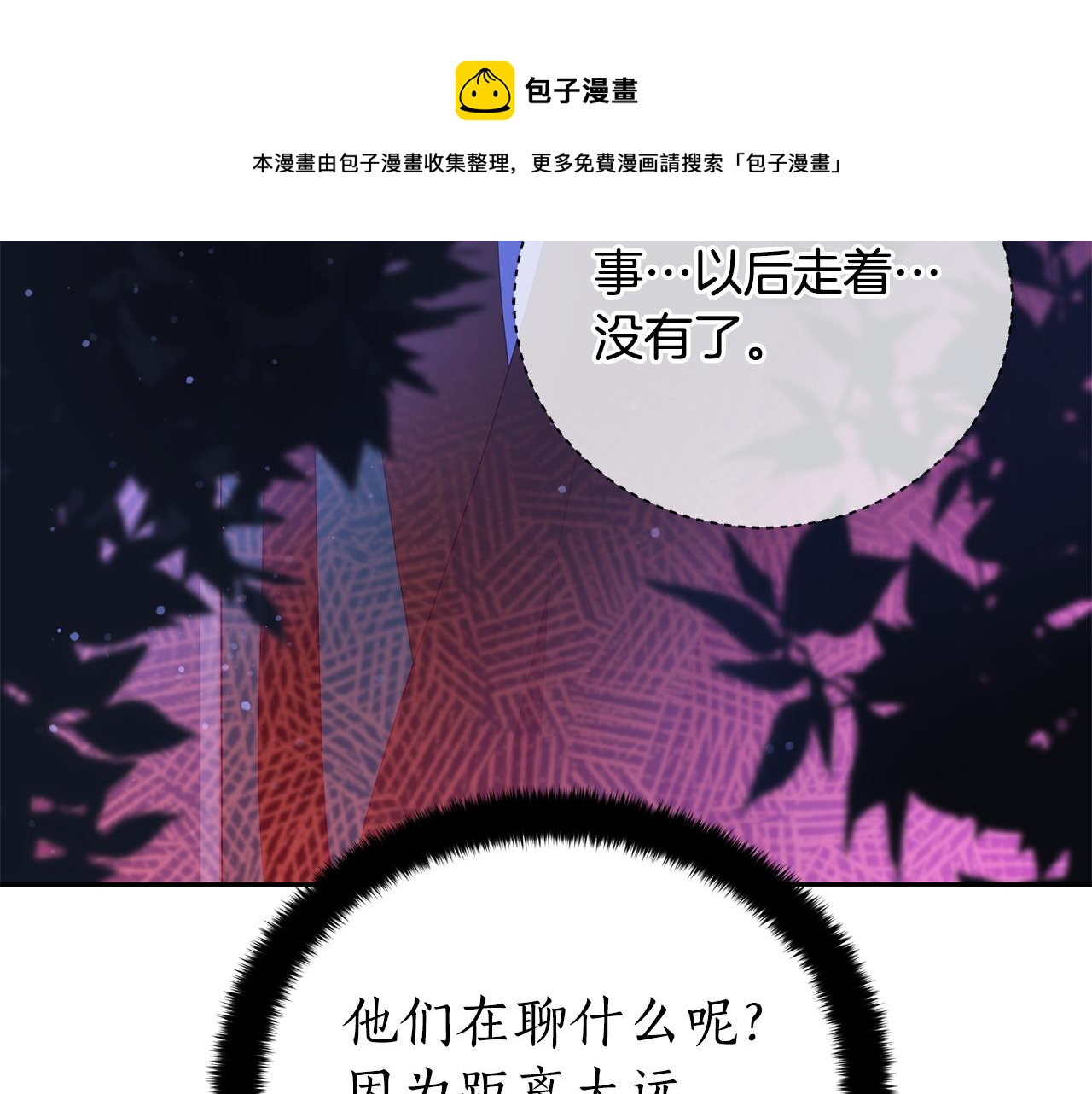 第104话 可疑人物68