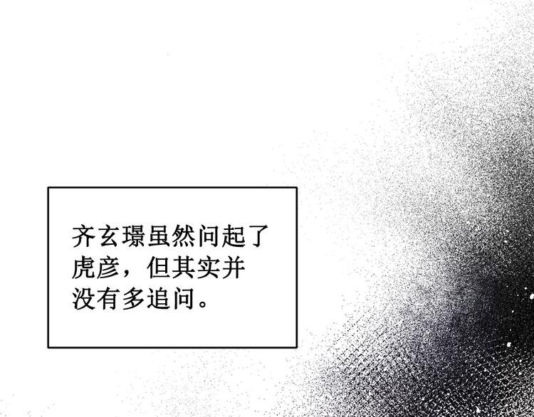 第16话 兰欣娘娘的温柔17