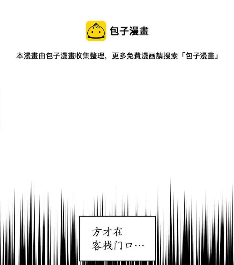 第23话 同僚间的酒局？180