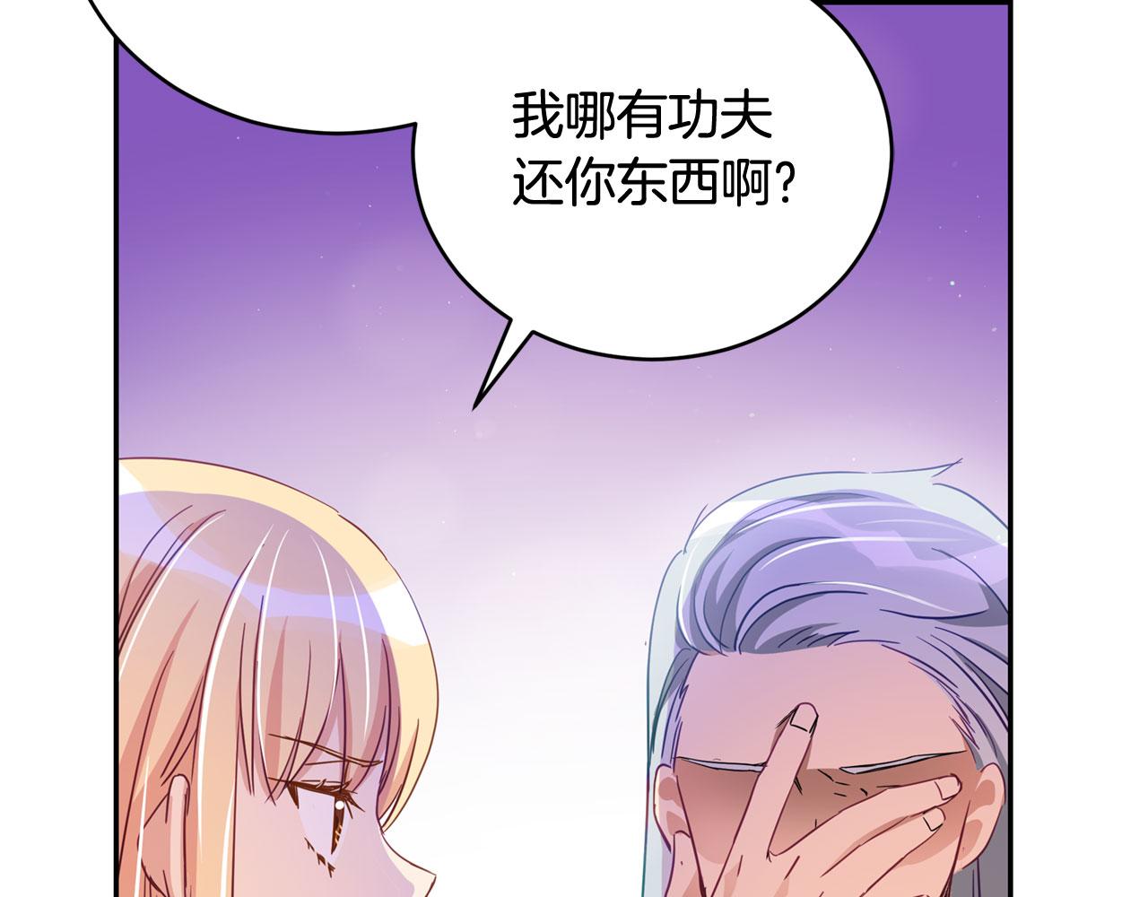 第77话 追求你的暗号174