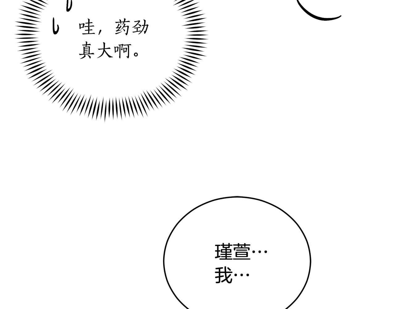 第83话 待在我身边86