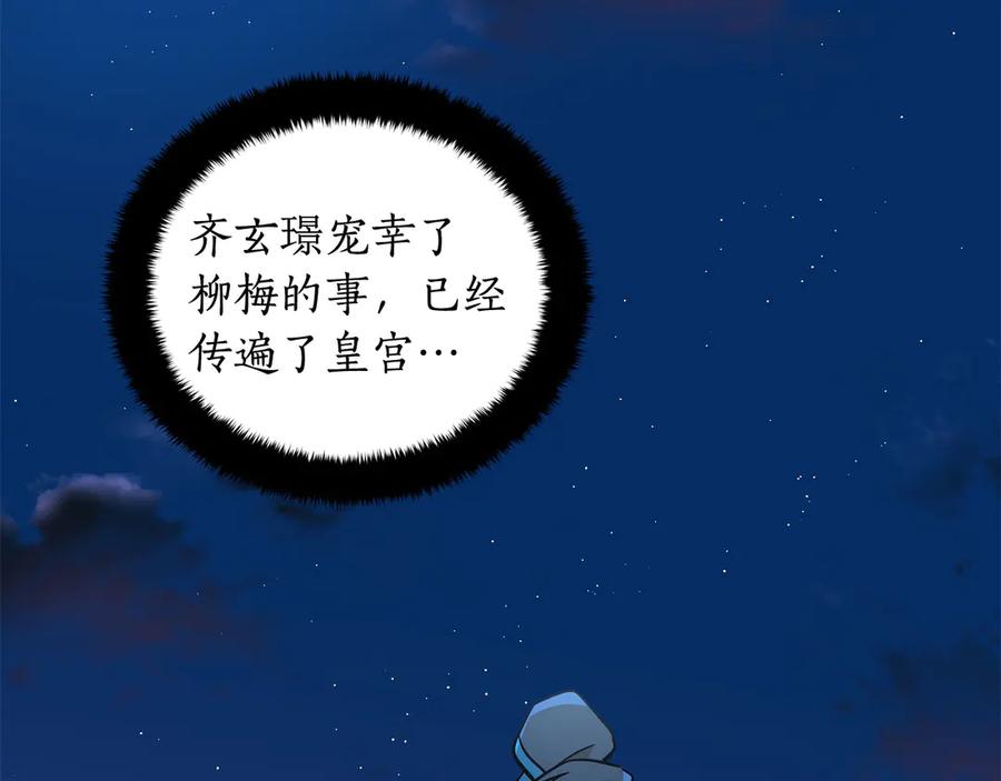 第52话 到此为止吧69