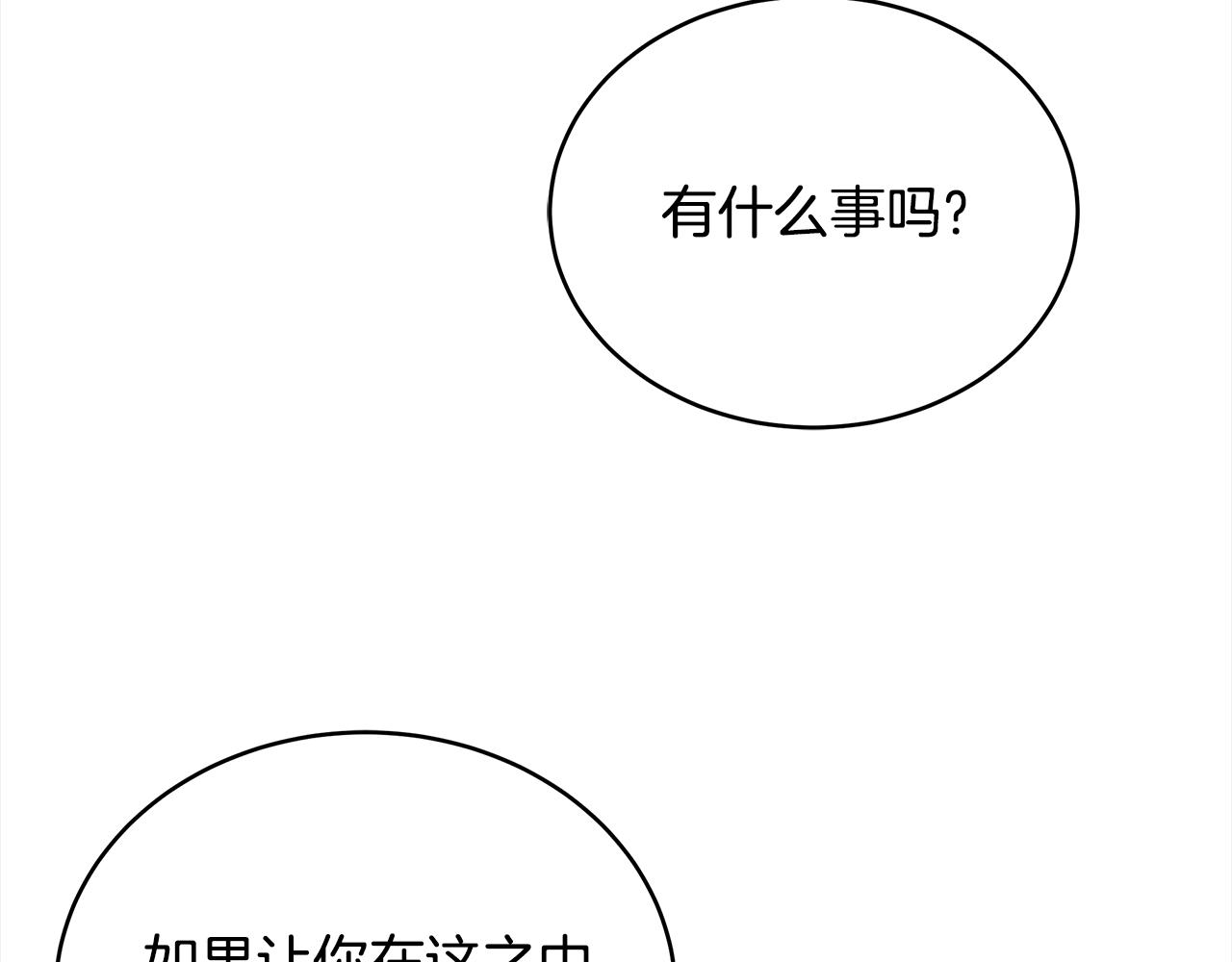 第144话 抢手的巴安2