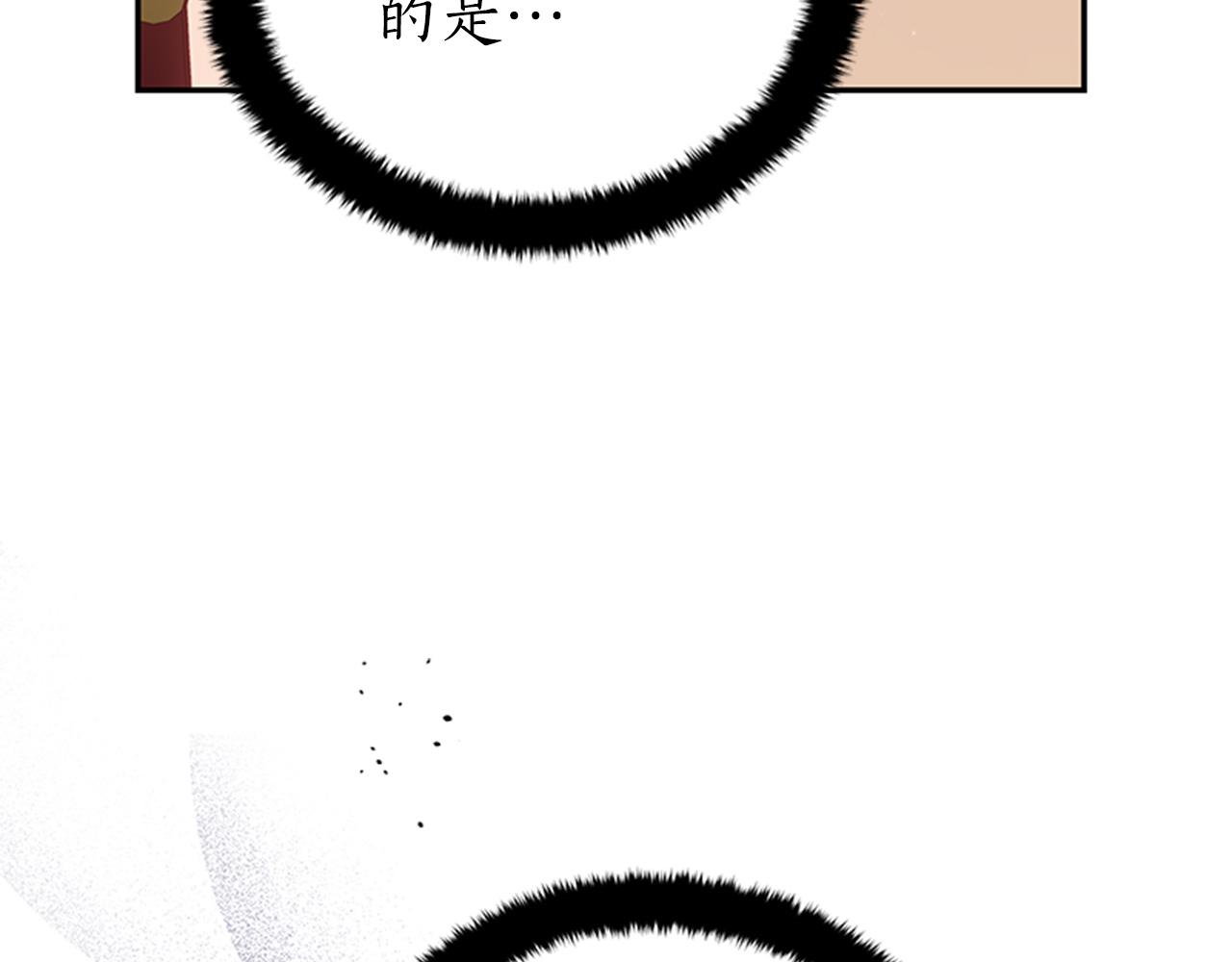 第86话 催情药6