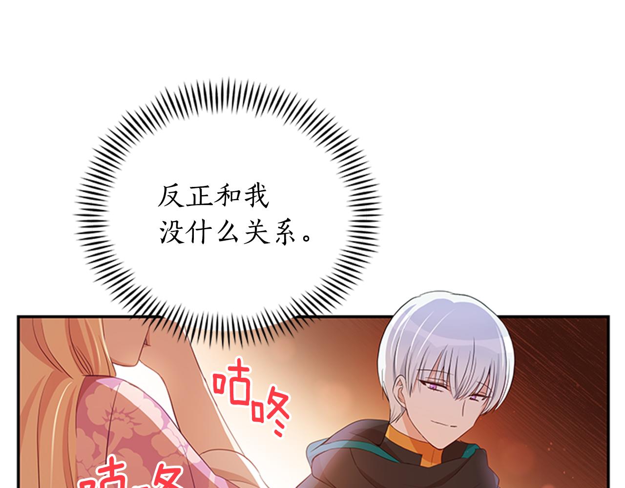 第86话 催情药97