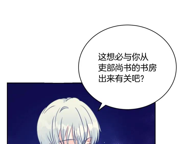 第40话 相互威胁17