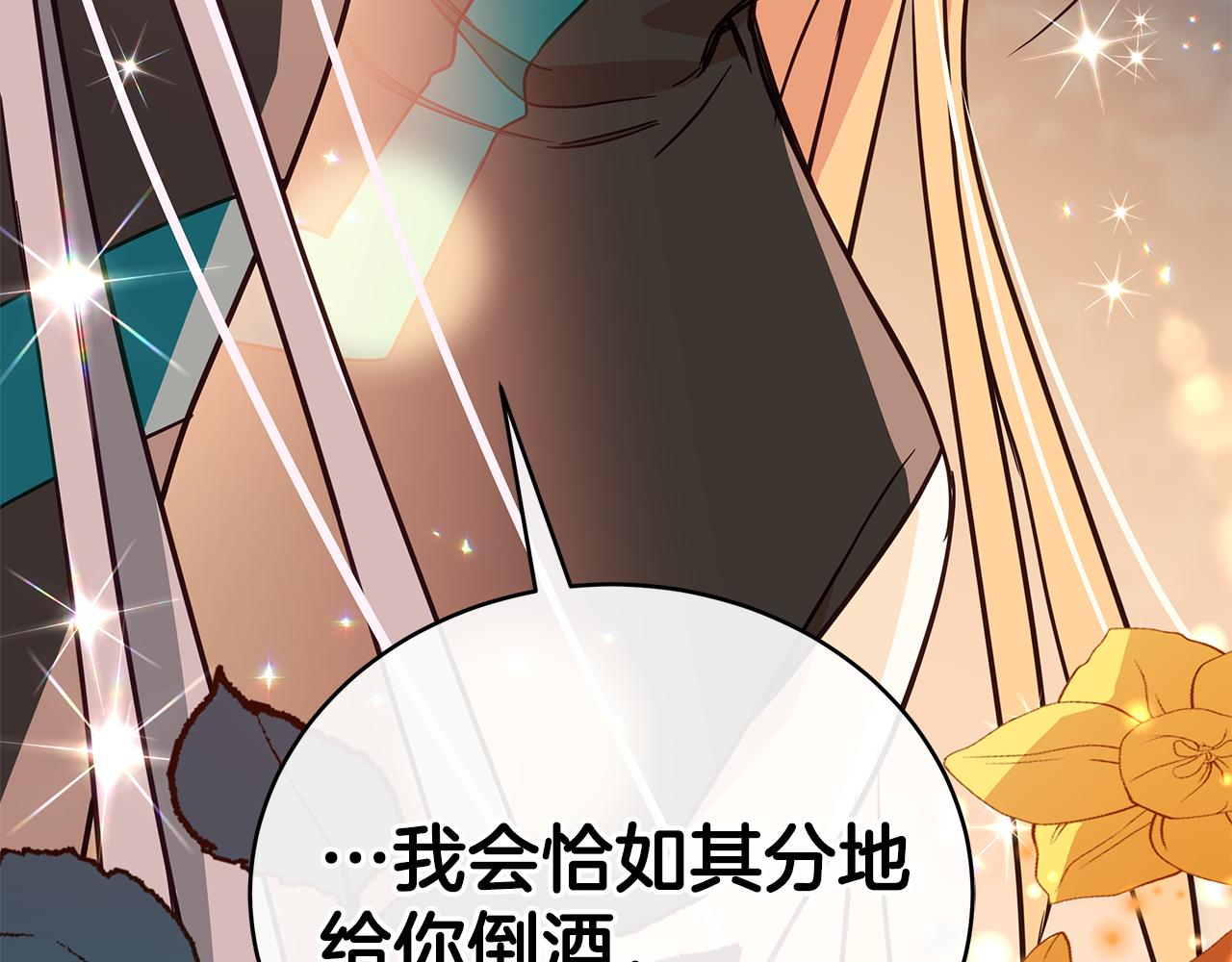 第117话 红杏出墙243