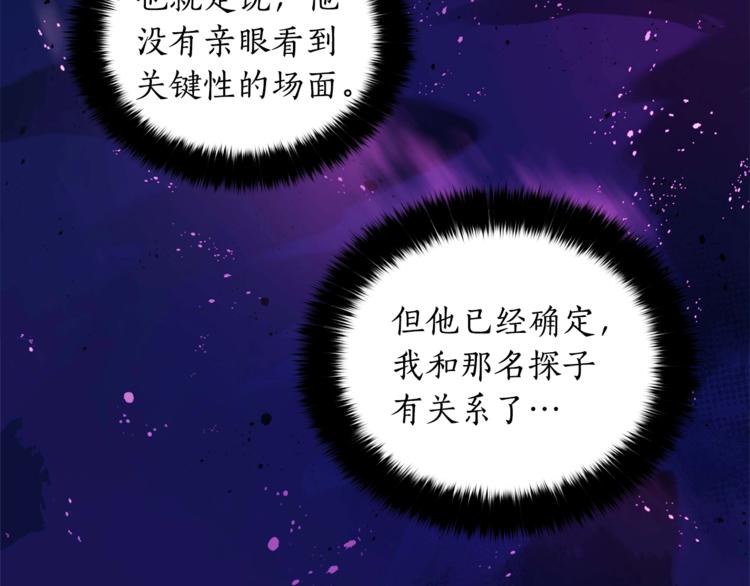 第11话 白痴美人60