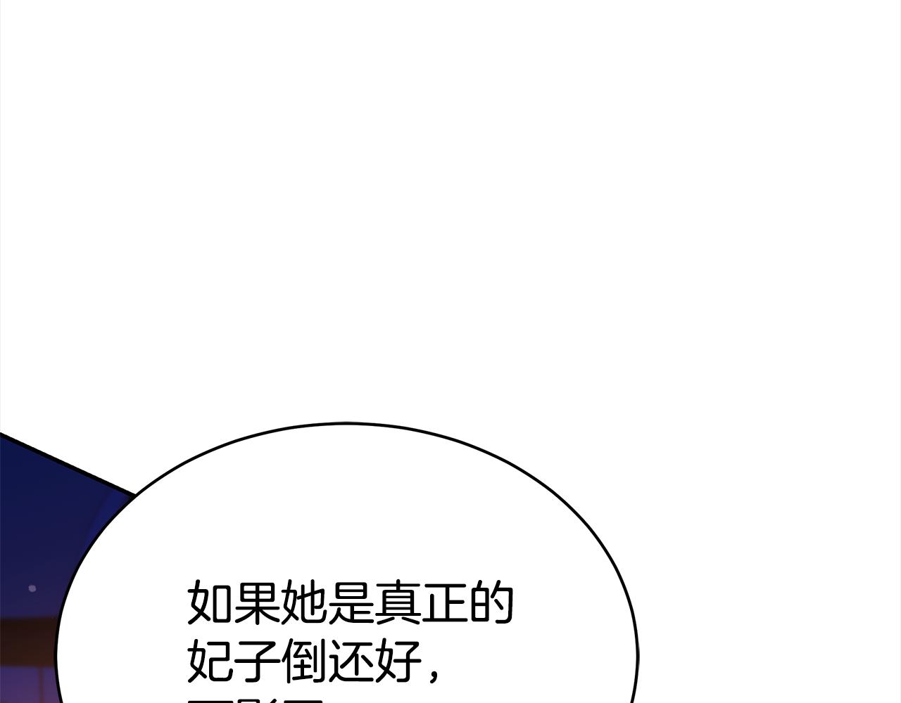 第125话丢出鱼饵154