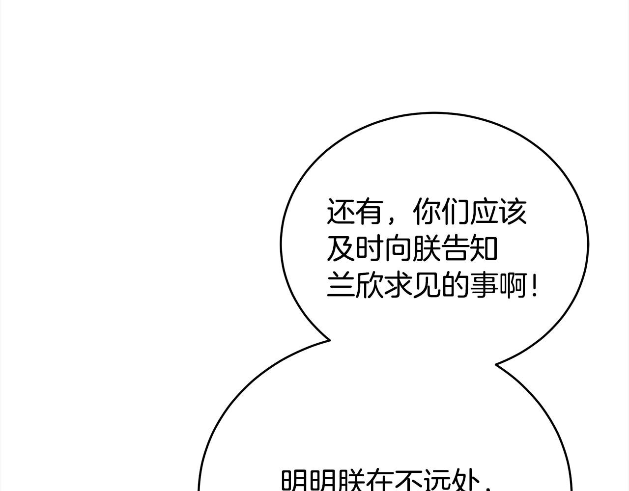 第123话找出叛徒14