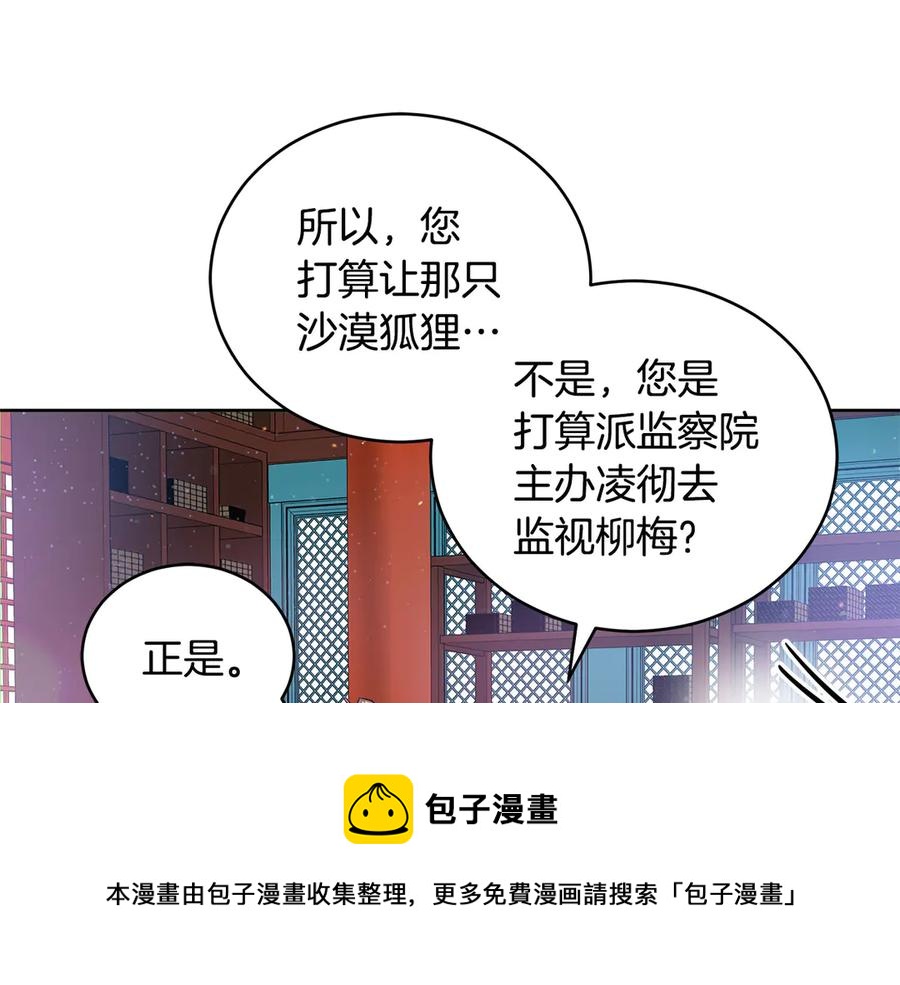 第53话 让人为难104