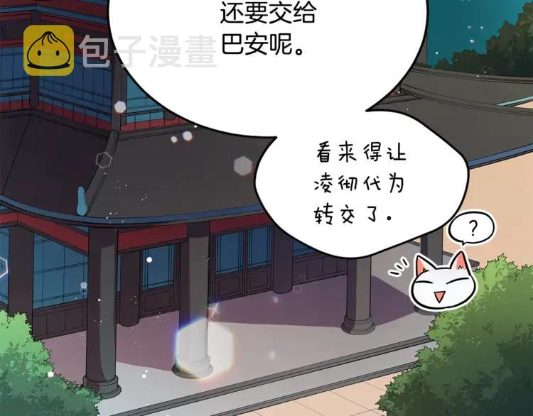 第24话 客栈？同房？？175