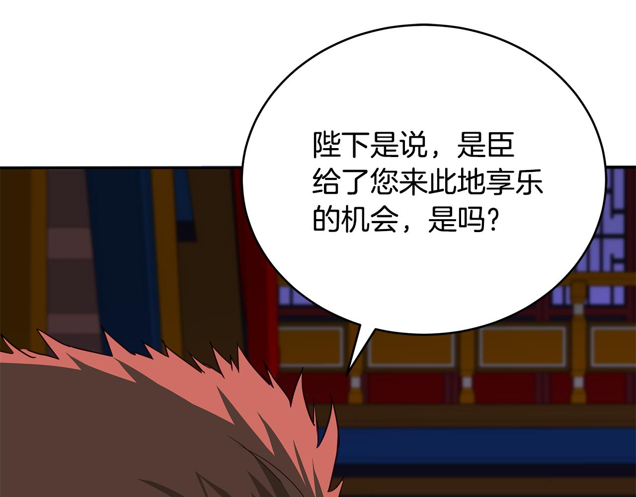 第117话 红杏出墙35