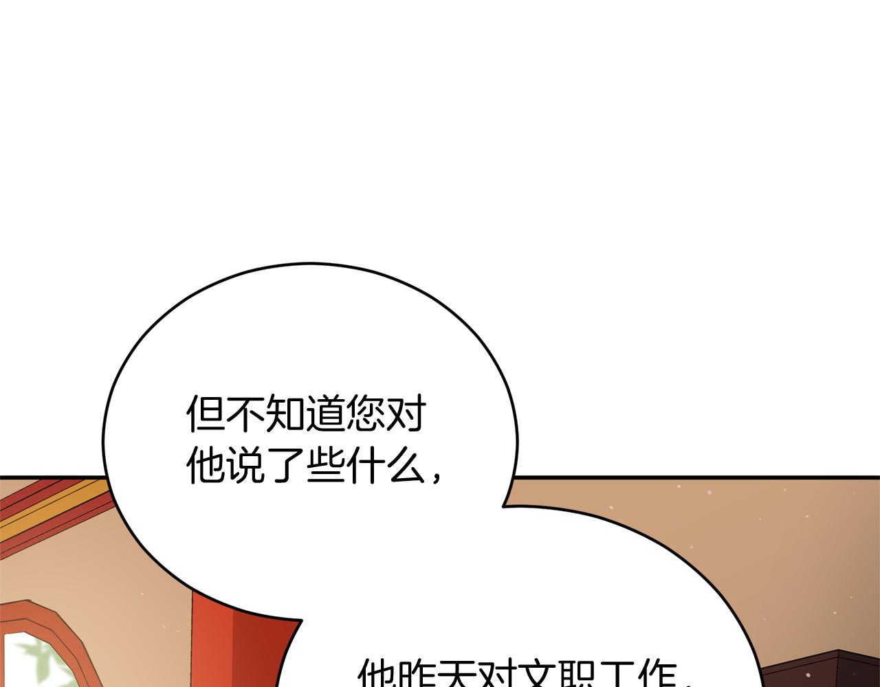 第92话 谈心121