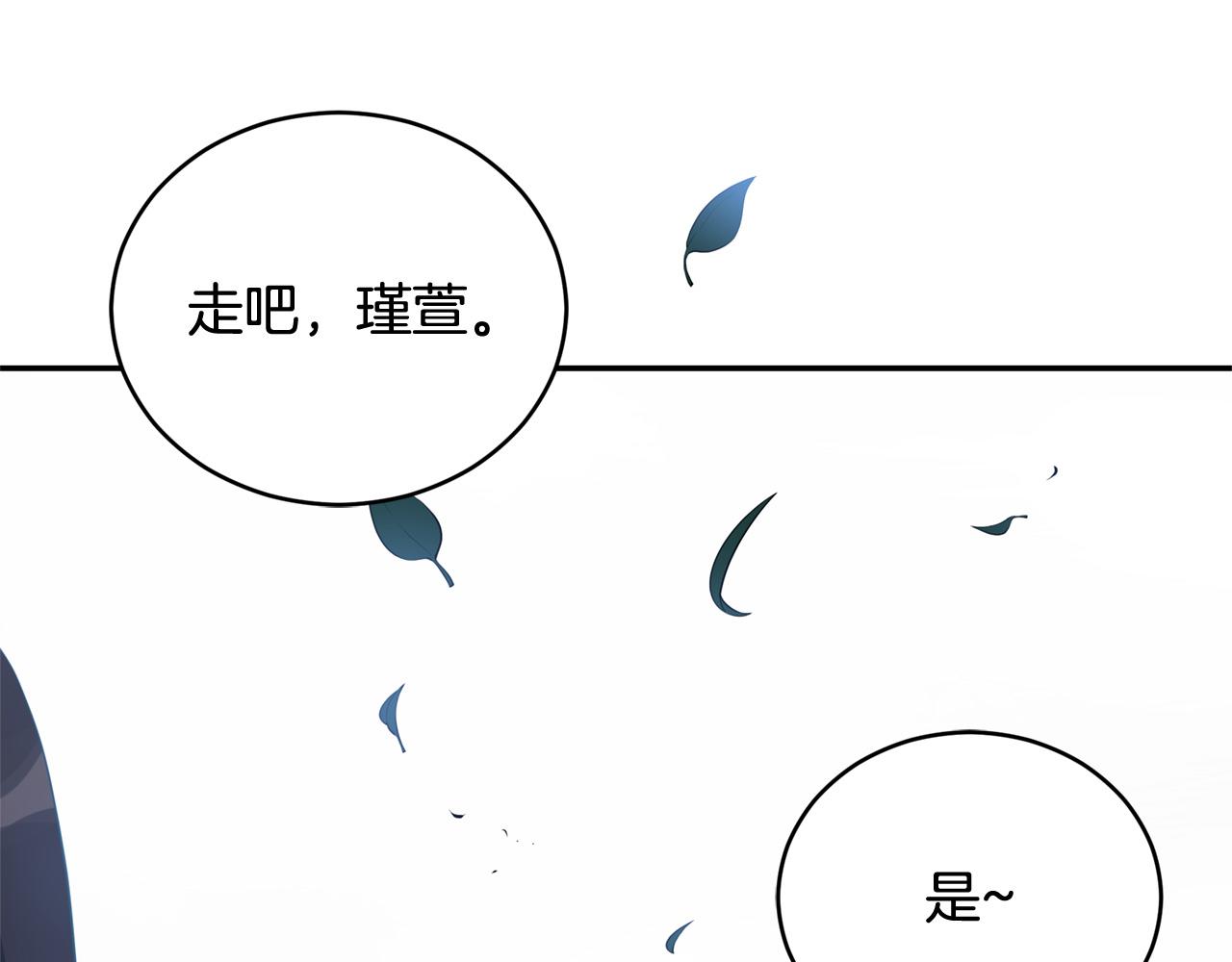 第81话 你竟敢打她？176