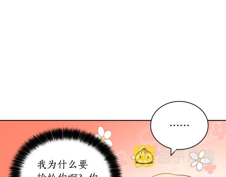 第9话 帝王包扎术与体贴98