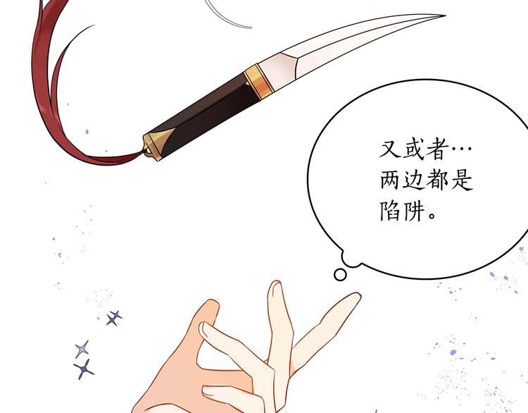 第6话 便宜哥哥又被怼？174