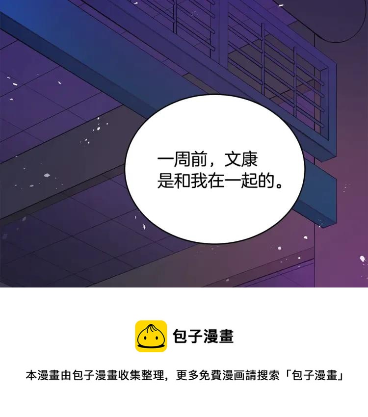 第23话 同僚间的酒局？68