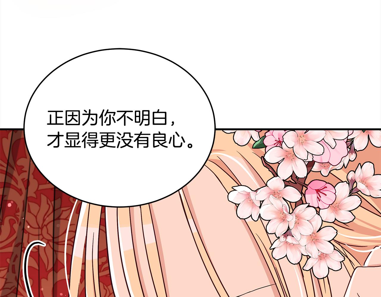 第135话 制造事端93