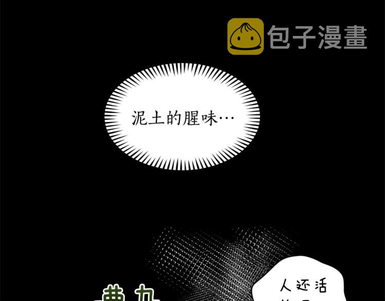 第19话 不合时宜的打扰3