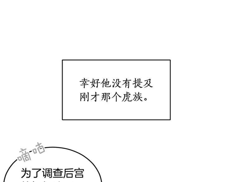 第29话 暴露身份146