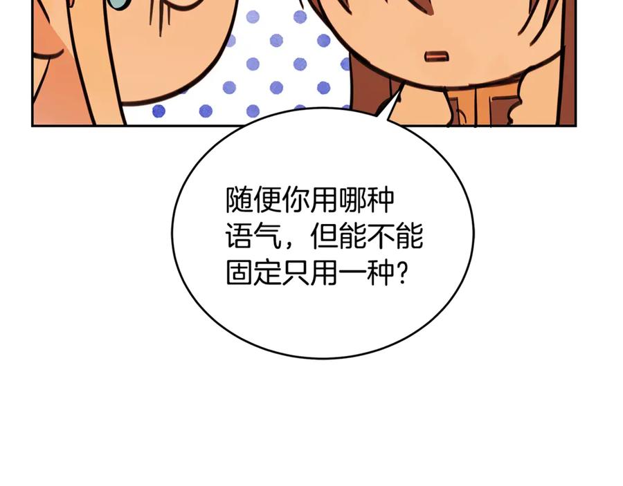 第49话 只是逢场作戏吗？67