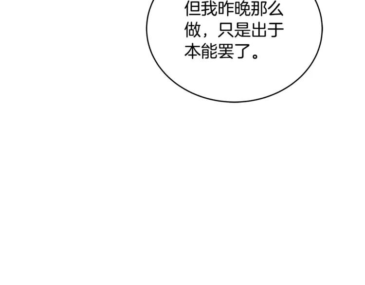 第25话 觊觎他身子？134