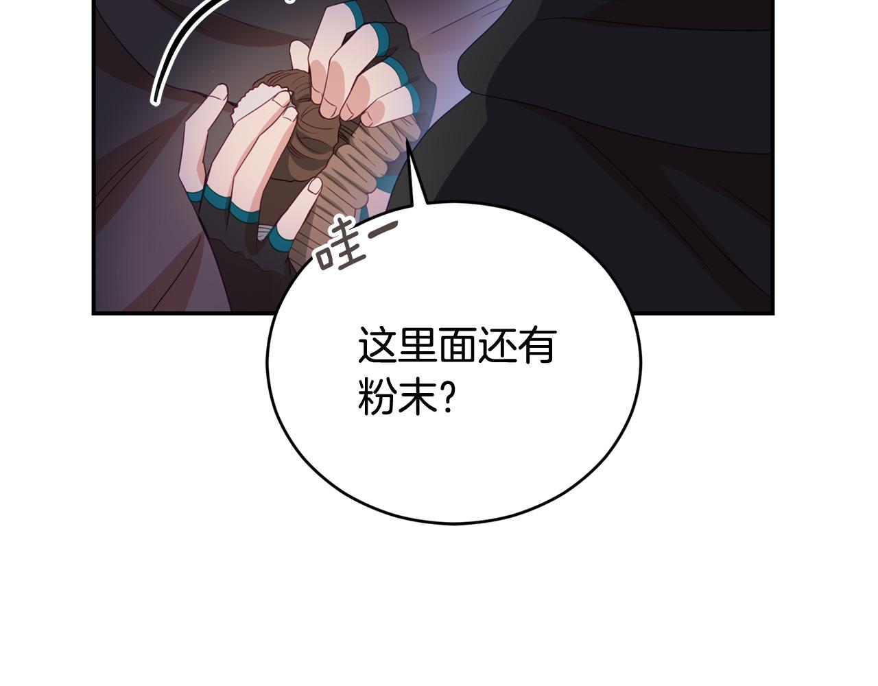 第88话 奇怪的话62