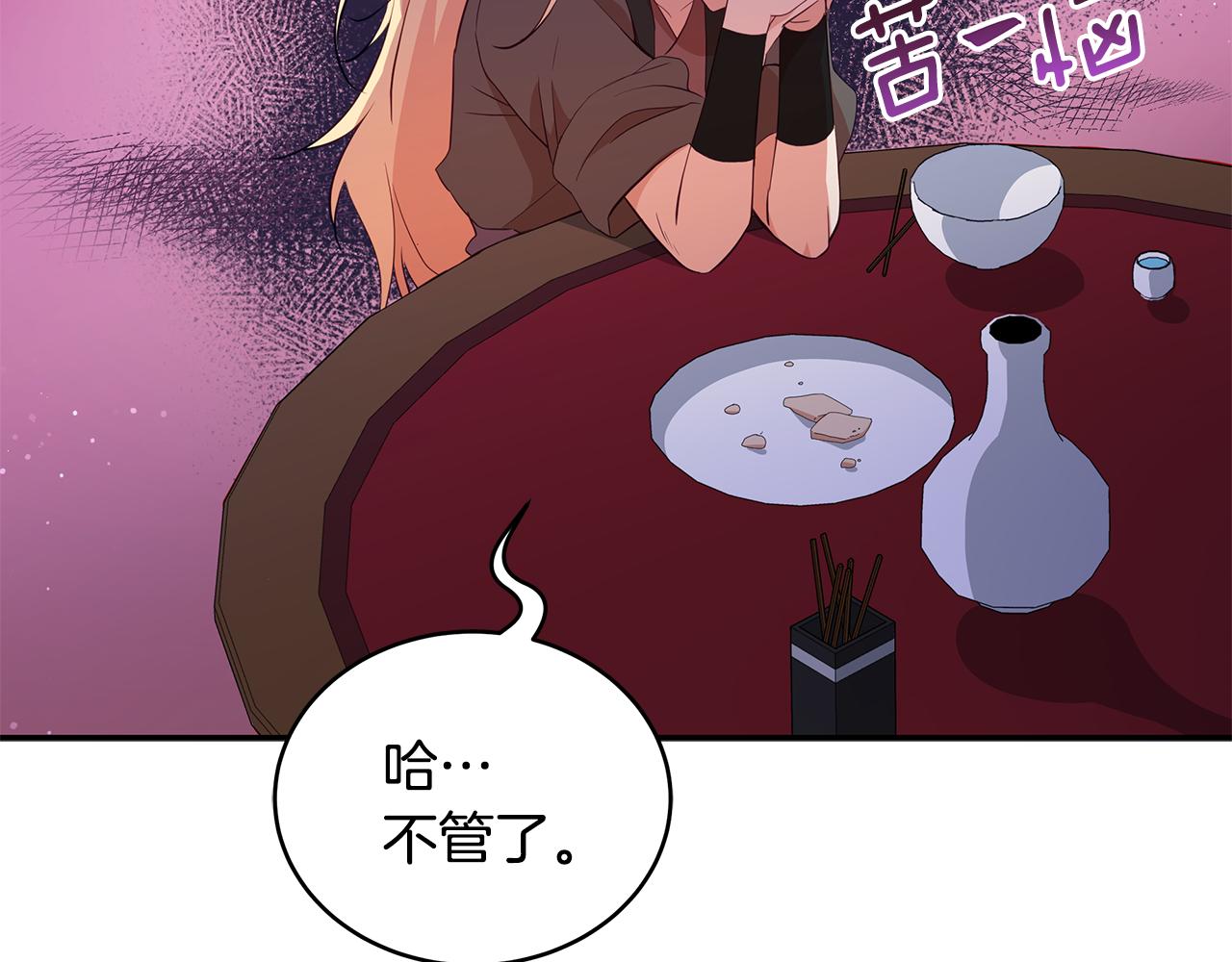 第108话 摇摆不定99