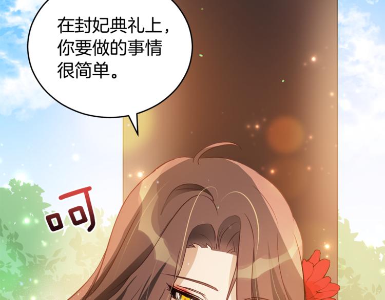 第58话 爱妃遇袭4