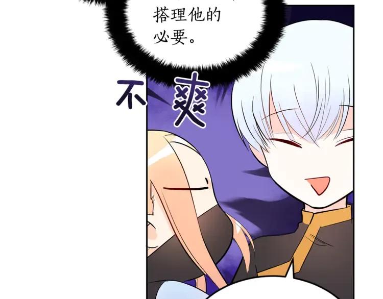 第23话 同僚间的酒局？59