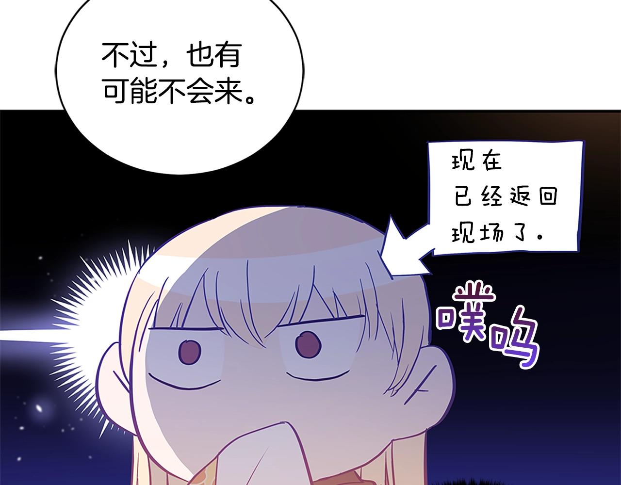 第101话 陛下驾到97