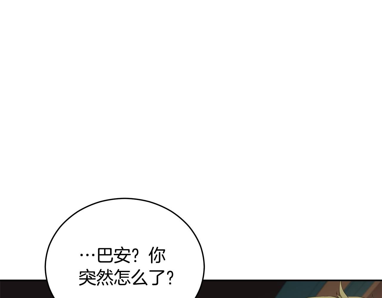 第105话 发现奸细77