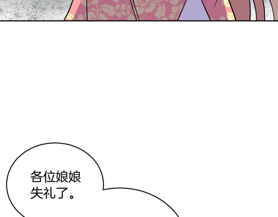 第55话 陛下的宠妃142