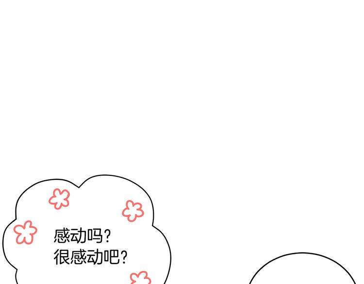 第64话 稀有的香气117