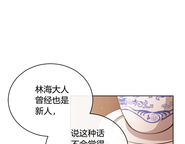 第71话 礼法的准则83