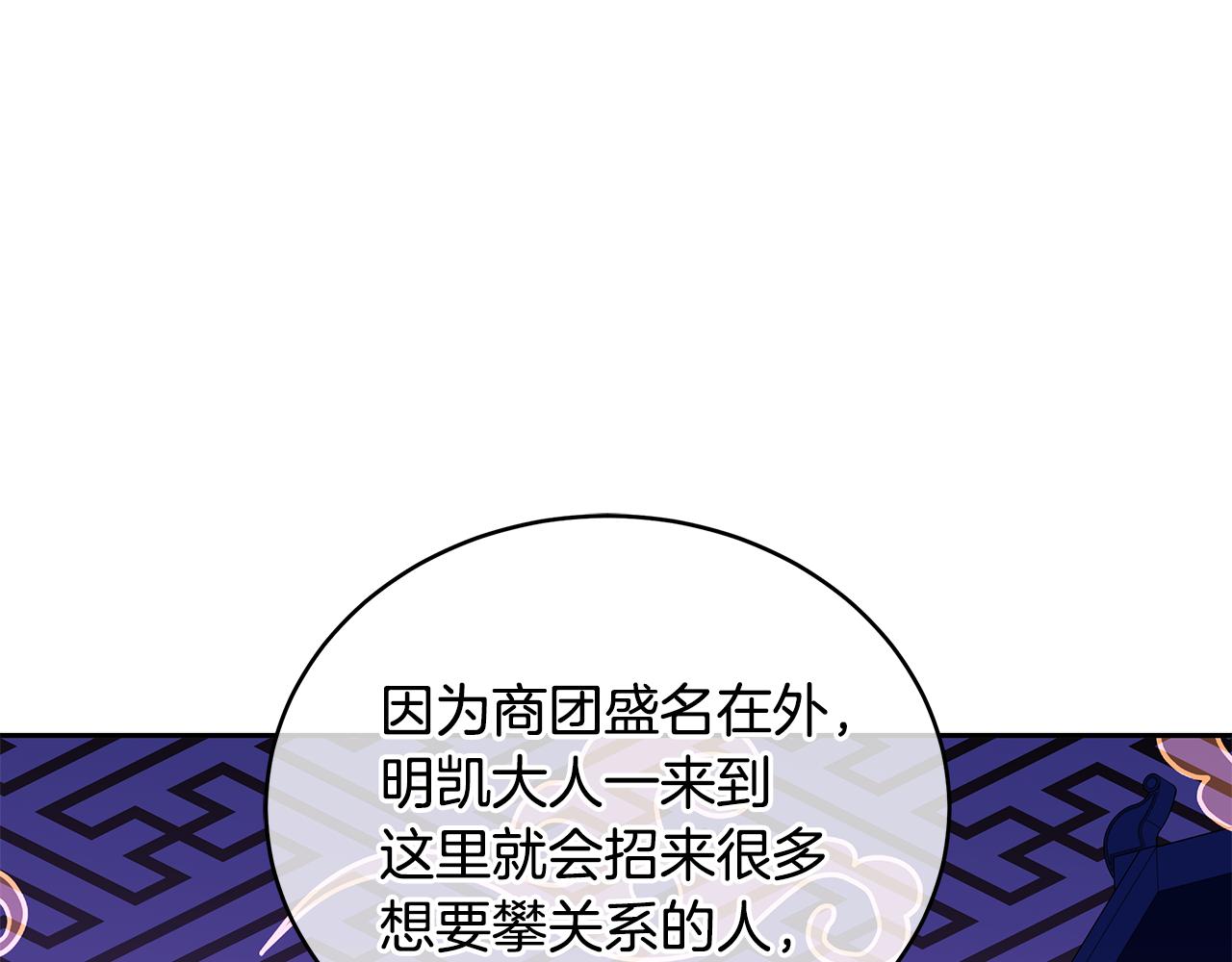 第116话 “公子”游戏163