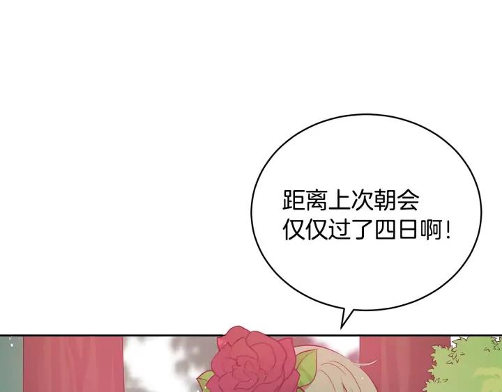 第41话 昭告天下111