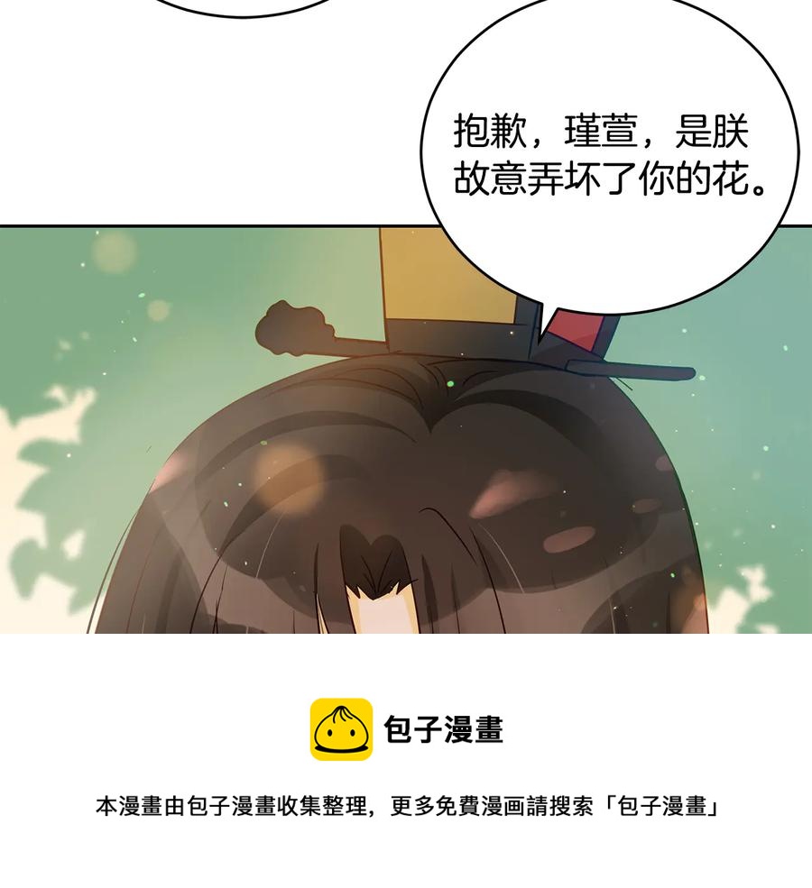 第66话 虎族印章4