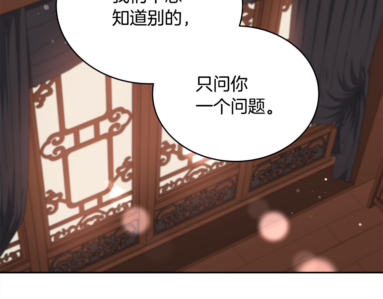 第136话 呕血毒239