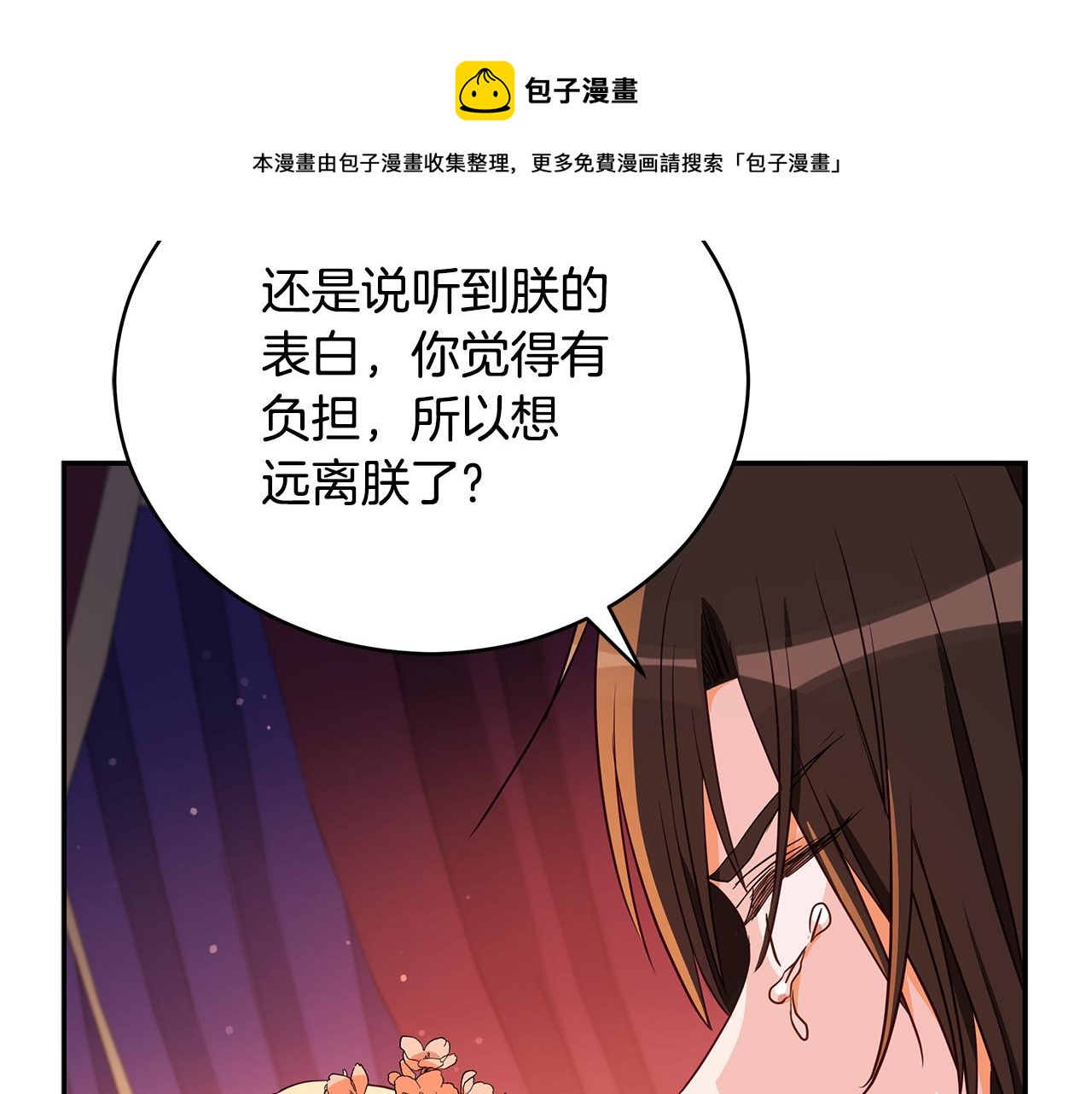 第107话 陛下的告白192