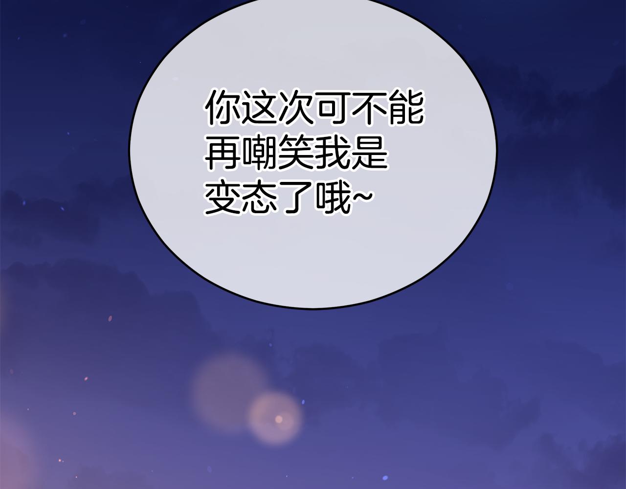第104话 可疑人物246