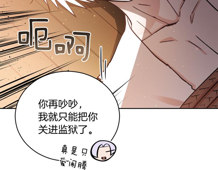 第57话 向人类讨伐153