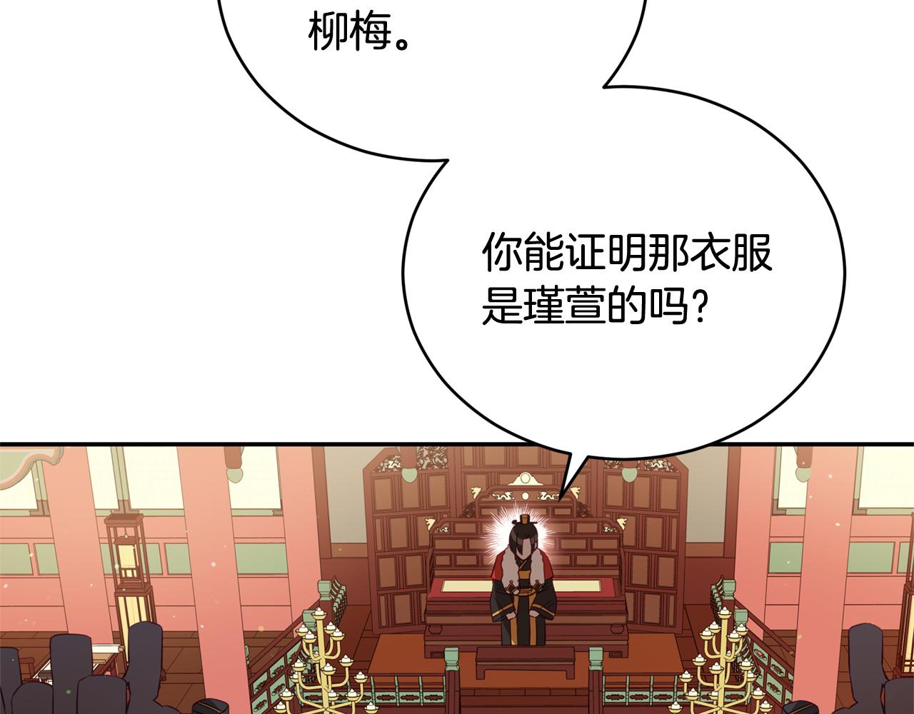 第81话 你竟敢打她？52