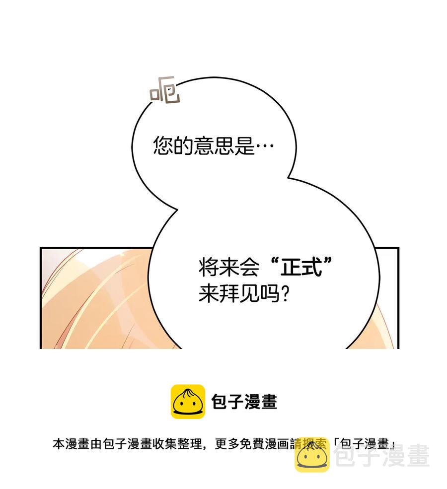 第98话 林海的未婚妻56