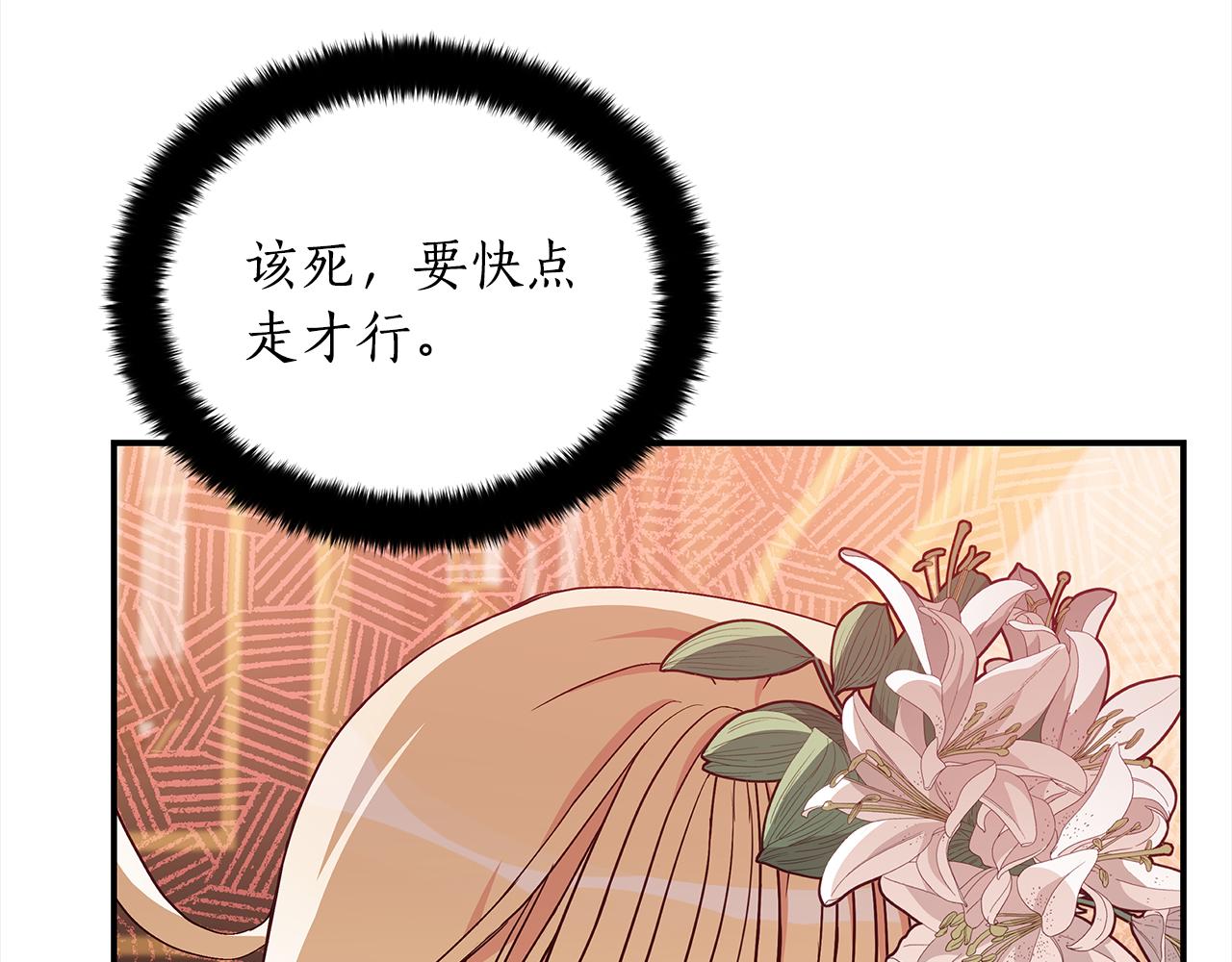 第141话 瑾萱哭了？5