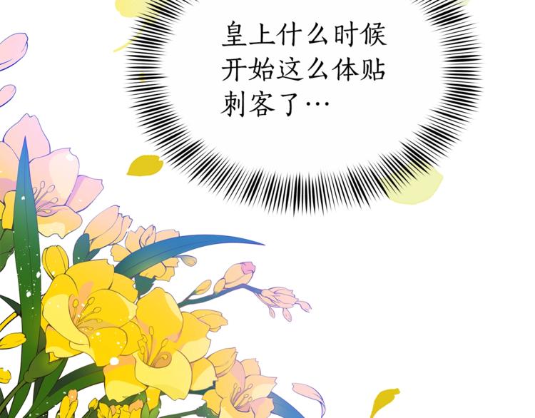 第9话 帝王包扎术与体贴167